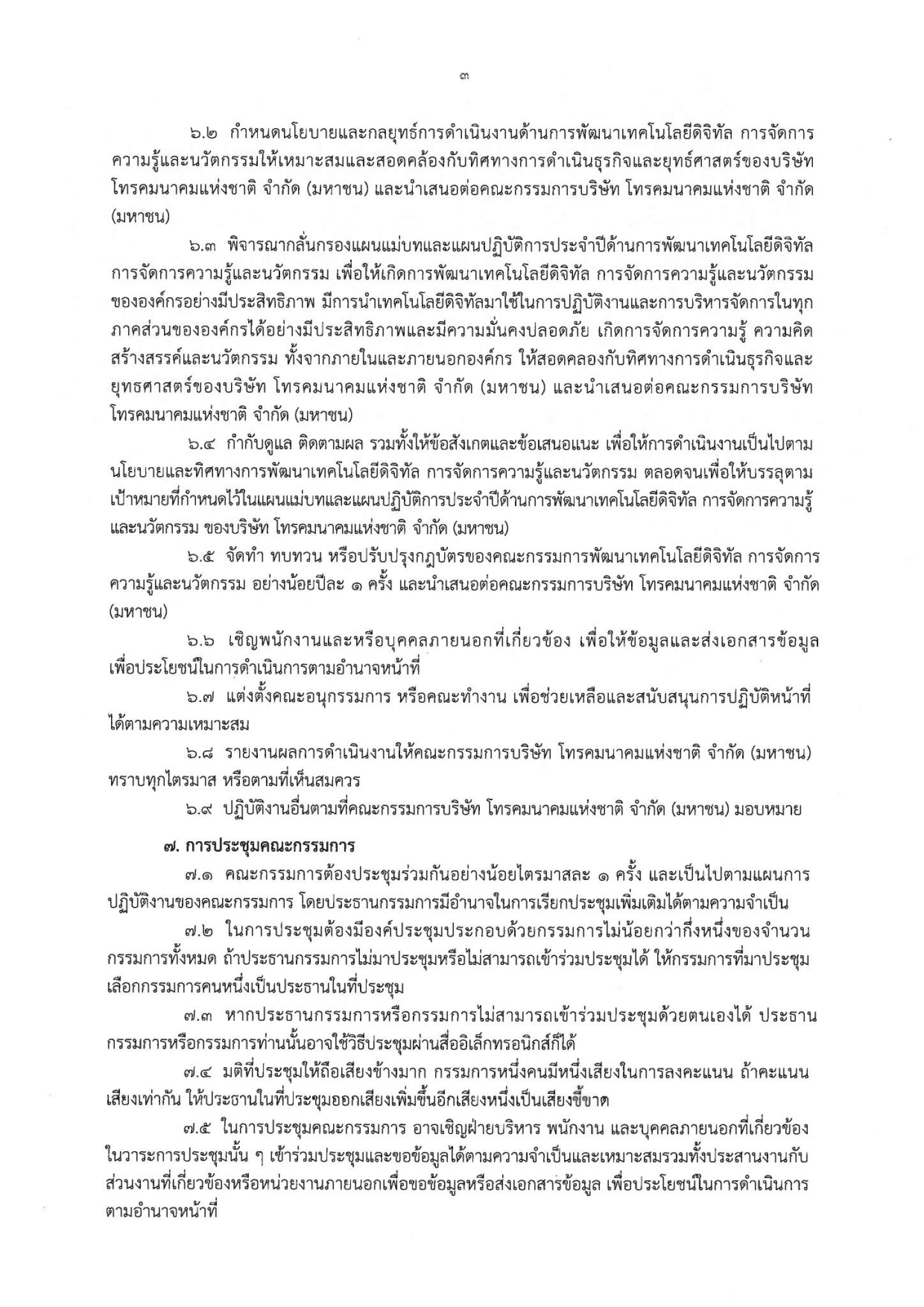 กา_page-0003