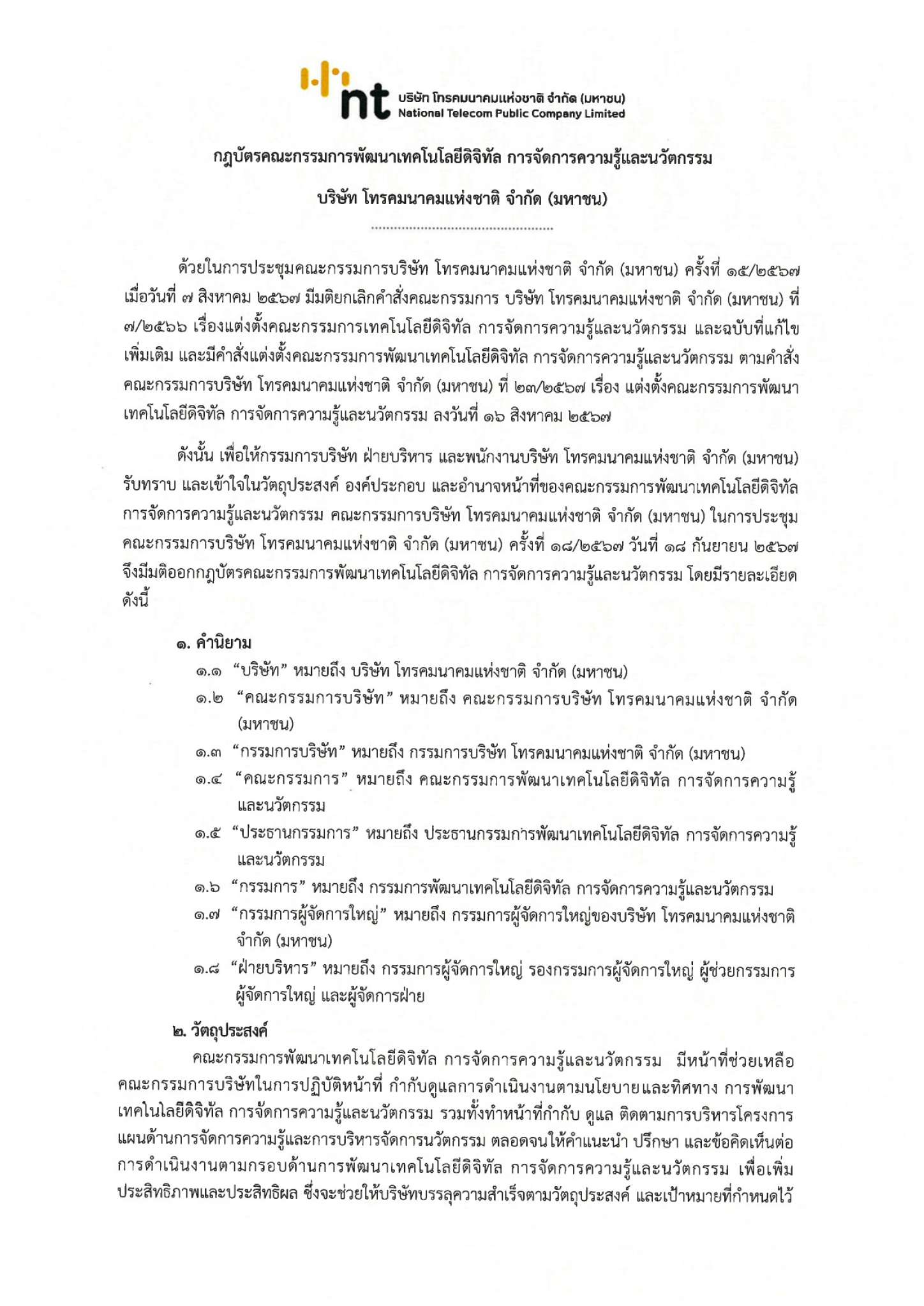 กา_page-0001