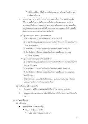  ยิ่งแชร์ ยิ่งได้ v2 ใน nt km_page-0002