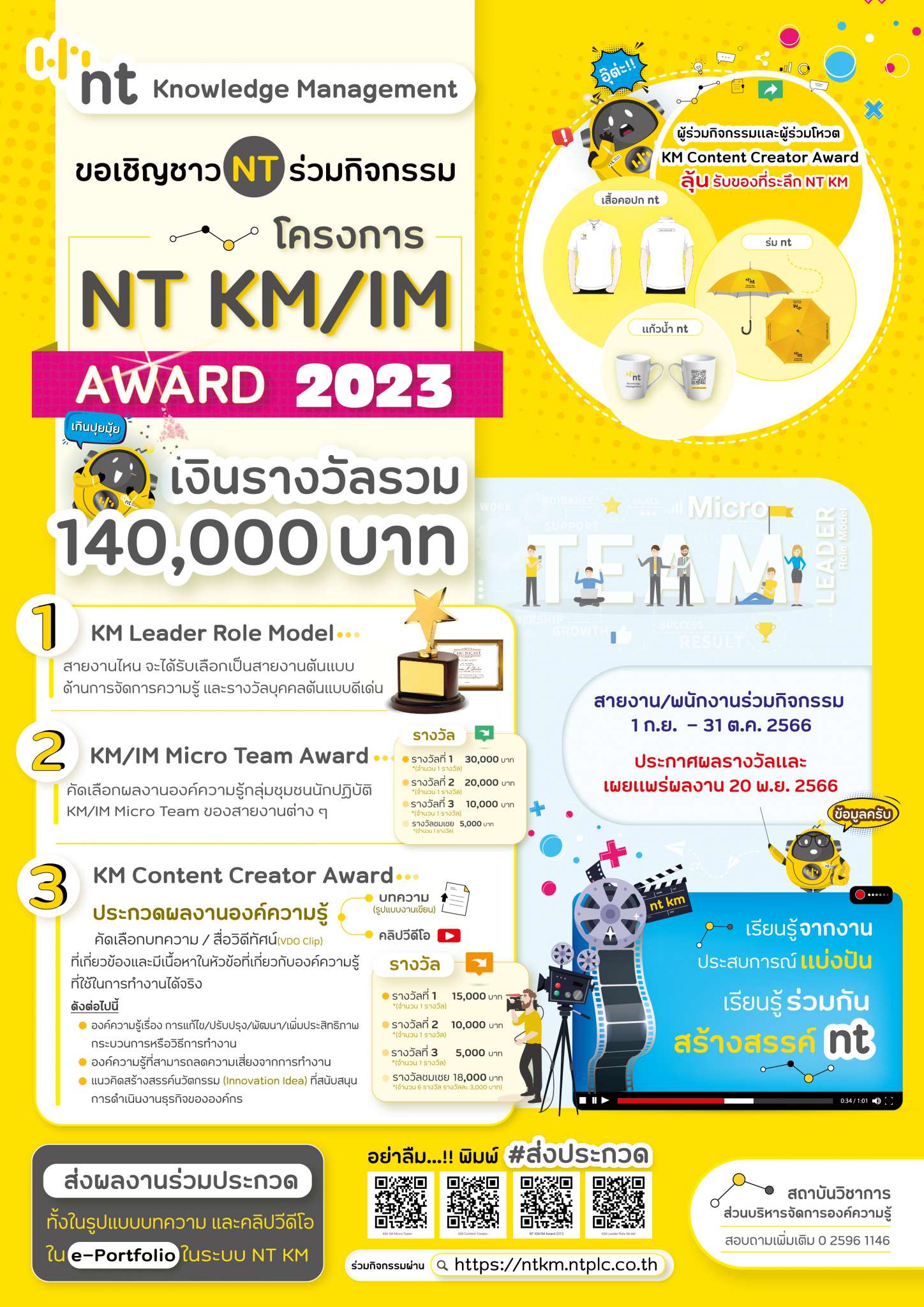 poster nt km-im award 2023_co-2 final